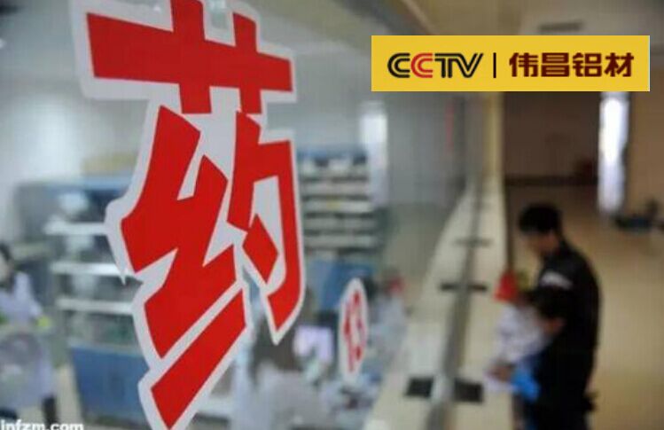 【偉昌鋁材對(duì)話回顧】互聯(lián)網(wǎng)+醫(yī)療 來(lái)自醫(yī)療改革一線報(bào)道