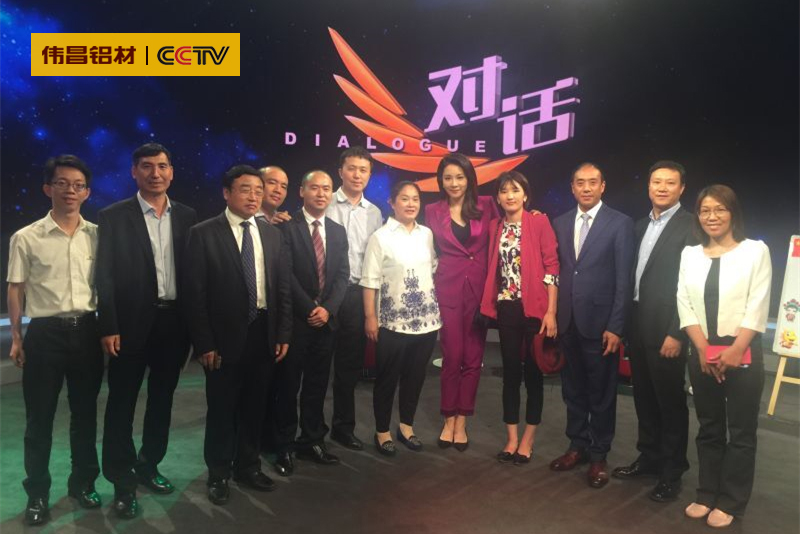 【偉昌央視行】偉昌鋁材榮耀出席中法建交52周年系列活動(dòng)！巔峰對(duì)話法國(guó)前總理！以品牌的高度引領(lǐng)行業(yè)！
