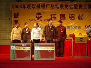 2004年一月華昌鋁廠舉辦總結表彰會暨員工聯歡晚會之向優(yōu)秀員工頒獎