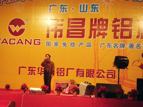 2006年1月22日，公司舉行2005年度總結(jié)表彰會及員工聯(lián)歡會（四）