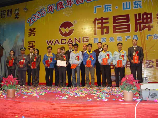 2006年1月22日，公司舉行2005年度總結(jié)表彰會及員工聯(lián)歡會（三）