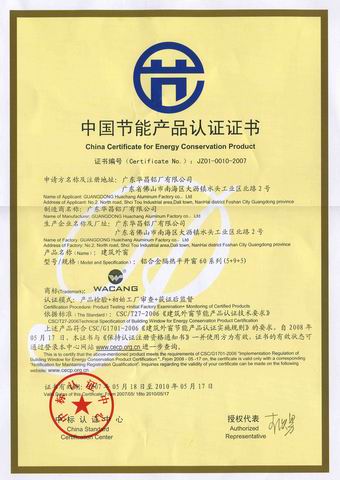 我公司順利獲得“中國節(jié)能產(chǎn)品認(rèn)證”