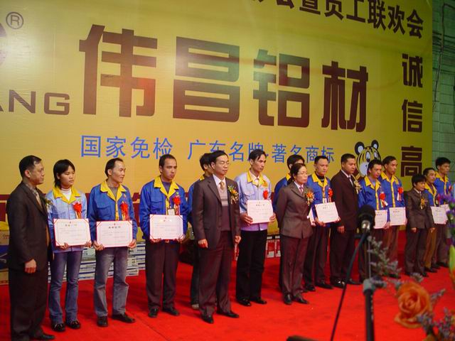 2005年1月30日,公司舉行2004年度總鶞竁會及員工聯歡會(二)