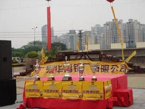 偉昌鋁材獵人車參加羊城N五一嘉年華(一)