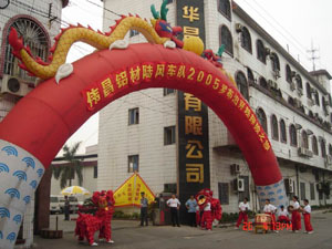 “偉昌鋁材、陸風(fēng)車(chē)隊(duì)”2005穿越羅布泊探險(xiǎn)之旅發(fā)車(chē)儀式（一）