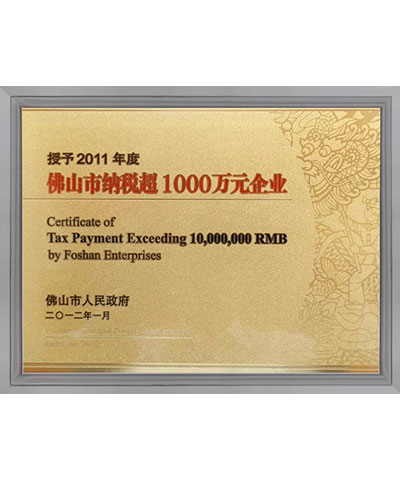2011年度佛山市納稅超千萬元企業(yè)