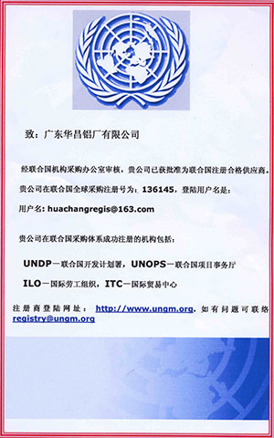 聯(lián)合國注冊供應(yīng)商證書