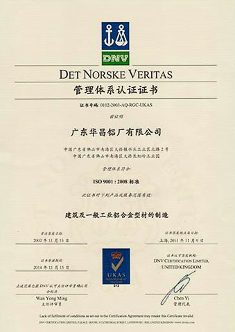 挪威DNV管理體系認證證書
