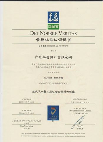 挪威DNV認(rèn)證證書