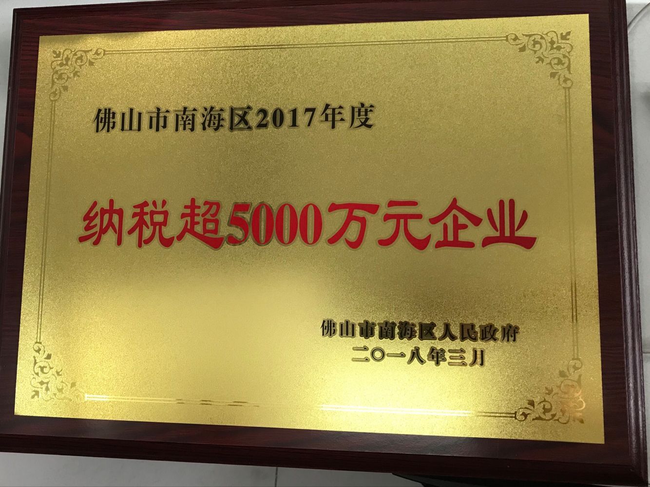 納稅5000萬