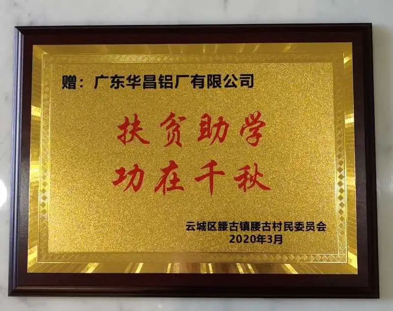 “萬(wàn)企幫萬(wàn)村”愛(ài)心企業(yè)