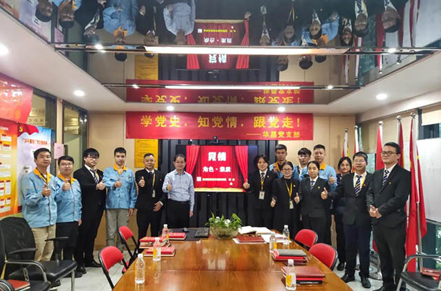 華昌黨支部“永遠(yuǎn)跟黨走”主題黨日活動圓滿結(jié)束-鋁型材