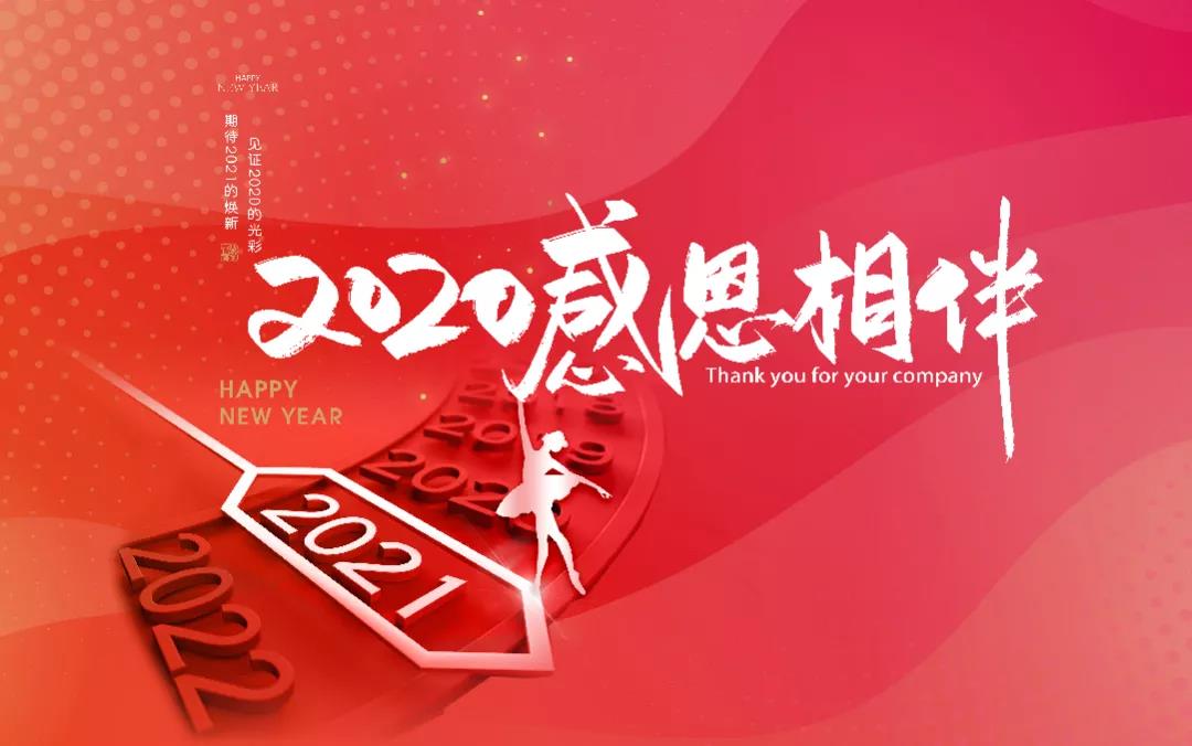 【逆行遠(yuǎn)航 鋁途同行】不平凡的2020年，華昌人不一樣的回顧