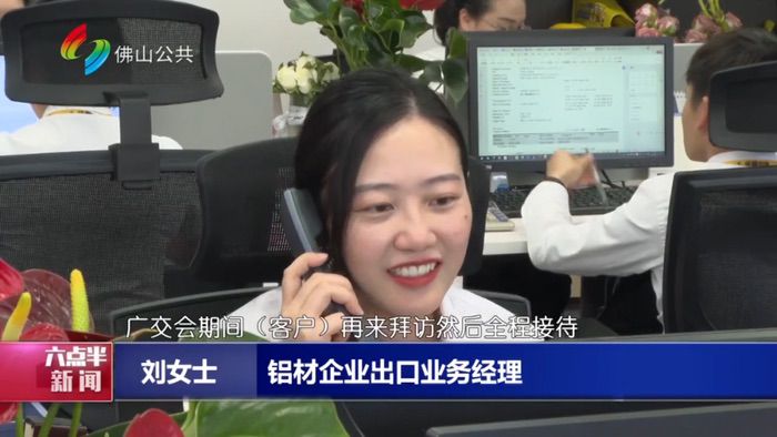 蓄勢待發(fā)丨華昌集團連續(xù)21年征戰(zhàn)廣交會，全力搶抓海外訂單，開啟鋁材新篇章！