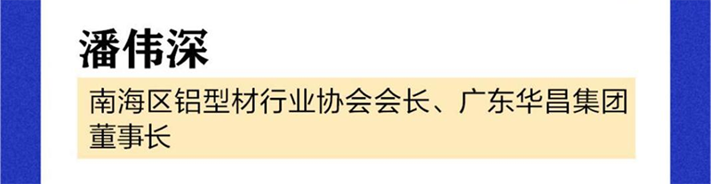 獅山鎮(zhèn)2023年高質量發(fā)展大會,華昌集團榮獲多項榮譽!