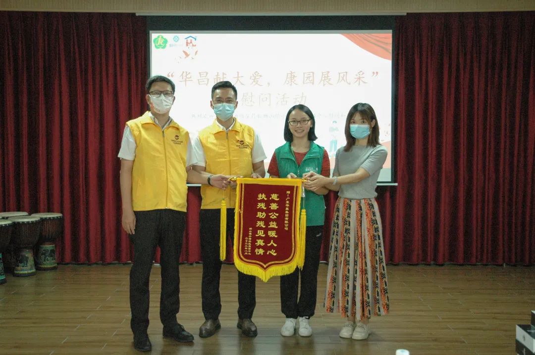 履行社會責任,彰顯企業(yè)擔當|華昌集團前往獅山鎮(zhèn)小塘社區(qū)康園中心開展慰問活動