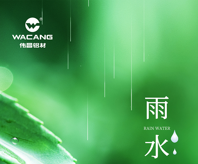 雨水丨和風(fēng)細(xì)雨，奮斗正當(dāng)時！