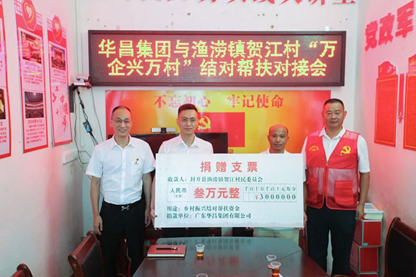 現(xiàn)金捐贈、黨建共建、就業(yè)幫扶，走訪慰問