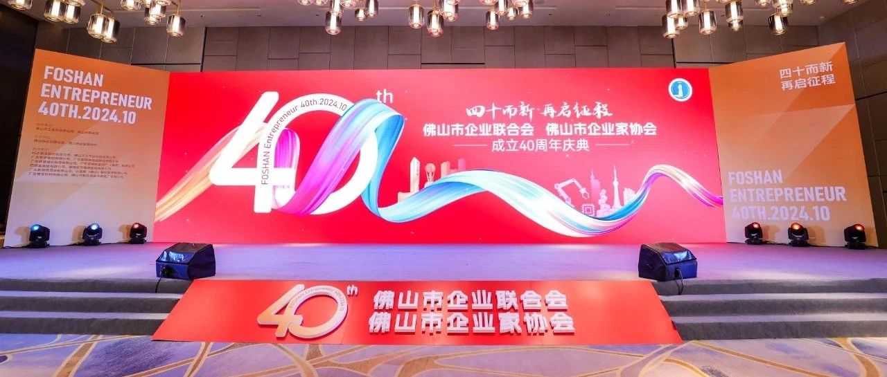 喜報 | 華昌集團蟬聯(lián)佛山企業(yè)100強、制造業(yè)100強、民企100強，佛山國際化TOP30，四大榜單！