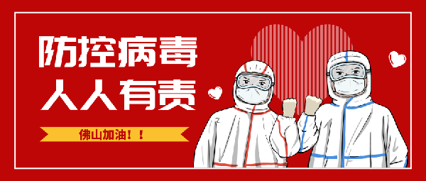 “疫”戰(zhàn)到底 ，華昌集團(tuán)全力以赴做好疫情防控工作!