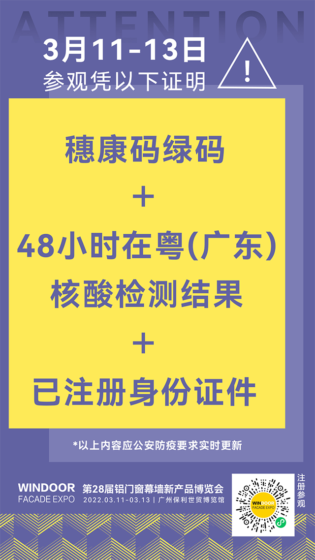 相約廣州 | 華昌集團(tuán)邀您共聚,第28屆鋁門窗幕墻新產(chǎn)品博覽會(huì)!