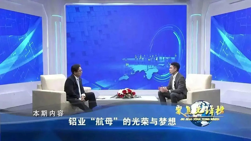 華昌集團受邀央視對話“名嘴”水均益!11月26日晚18：15，鎖定CCTV—發(fā)現(xiàn)之旅頻道《聚焦先鋒榜欄目》