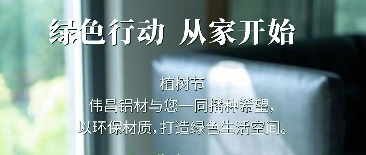 躂薷` | 綠色行動  從家(ch見n)開始