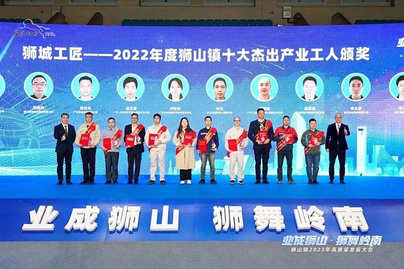獅山鎮(zhèn)2023年高質量發(fā)展大會,華昌集團榮獲多項榮譽!