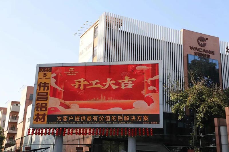 “兔”飛猛進(jìn)，大展宏“兔”——華昌集團(tuán)開(kāi)工大吉