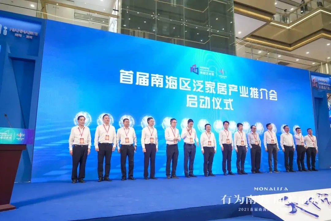 首屆南海泛家居推介會完滿落幕 | 華昌集團(tuán)超人氣展位燃爆全場！