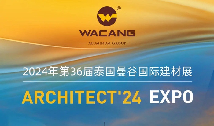 出海參展首站！華昌集團即將亮相第36屆泰國曼谷國際建材展