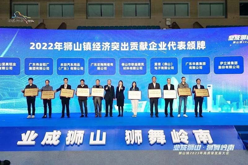 獅山鎮(zhèn)2023年高質量發(fā)展大會,華昌集團榮獲多項榮譽!