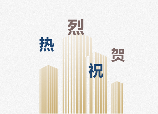 熱烈祝賀“華昌集團(tuán)國家級消費(fèi)品標(biāo)準(zhǔn)化試點(diǎn)項(xiàng)目”順利啟動