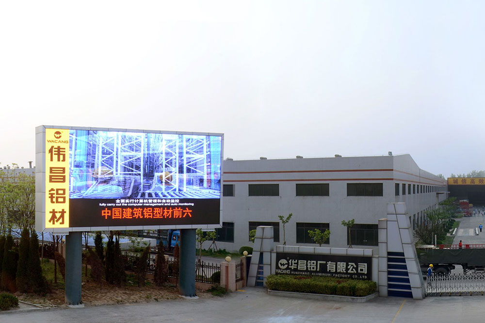 江蘇華昌鋁廠有限公司申請質(zhì)量信用AA級，質(zhì)量信用報告公示