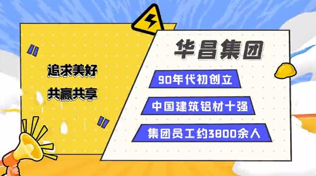 南方日報(bào)報(bào)道:華昌集團(tuán)算好工傷預(yù)防賬,嚴(yán)把企業(yè)安全關(guān)