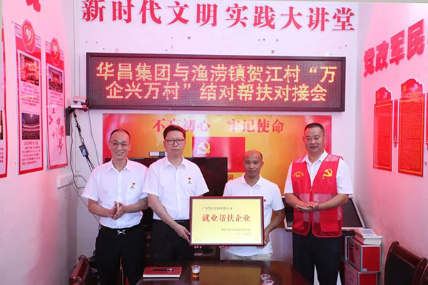 現(xiàn)金捐贈、黨建共建、就業(yè)幫扶，走訪慰問