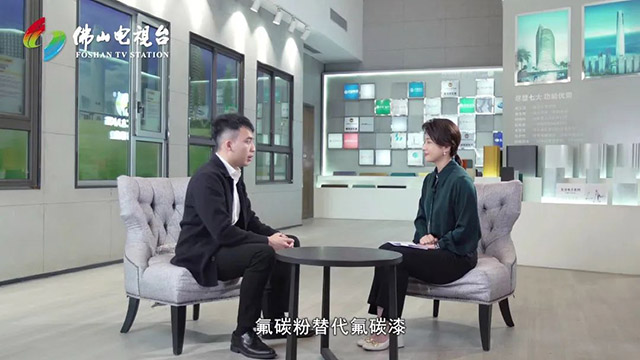 《佛山標(biāo)準(zhǔn)》對話華昌集團