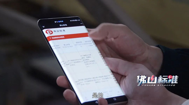 《佛山標(biāo)準(zhǔn)》對話華昌集團