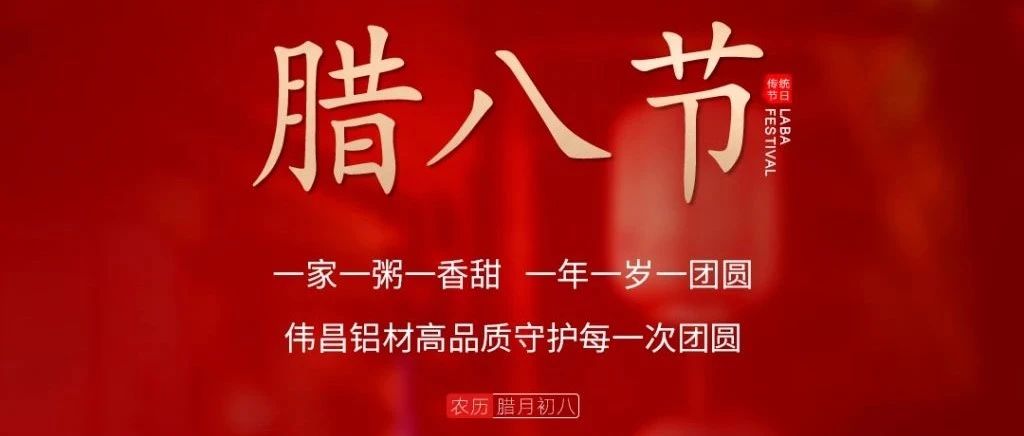 潽八節 | 一家(ch見n)一粥一香甜, 一年一岸@圓!