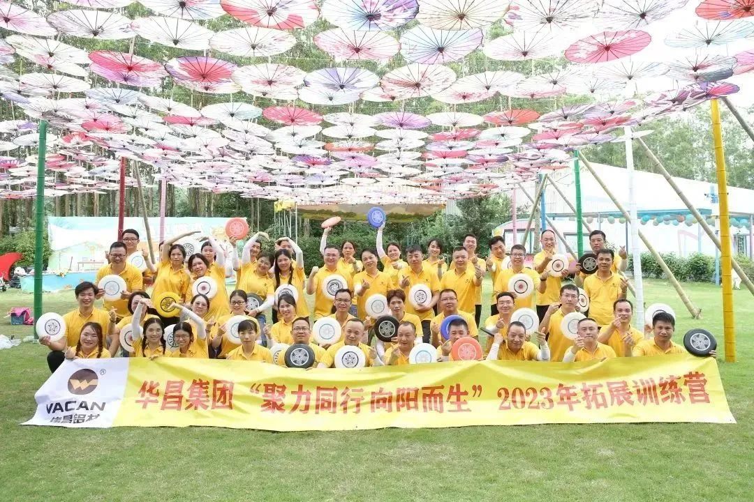 聚力同行·向陽(yáng)而生 | 華昌集團(tuán)2023年拓展訓(xùn)練圓滿(mǎn)結(jié)束！