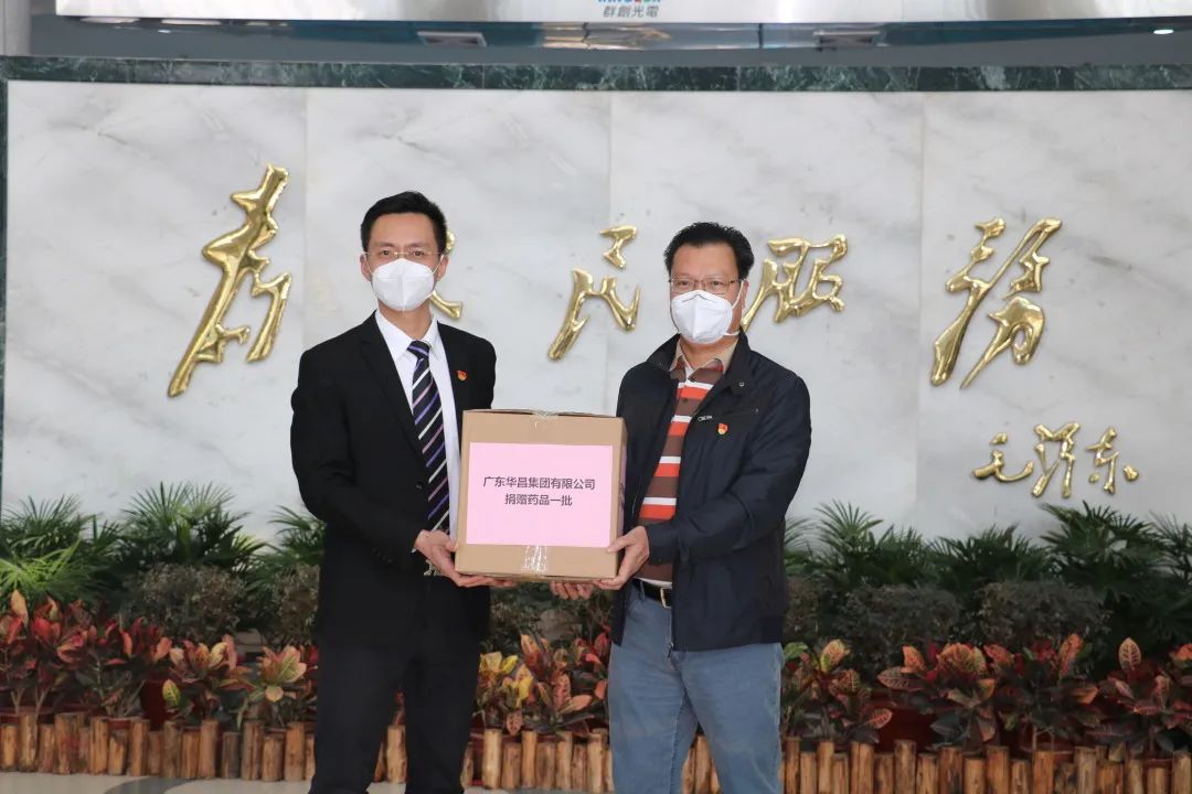 廣東華昌集團(tuán)有限公司捐贈藥品一批