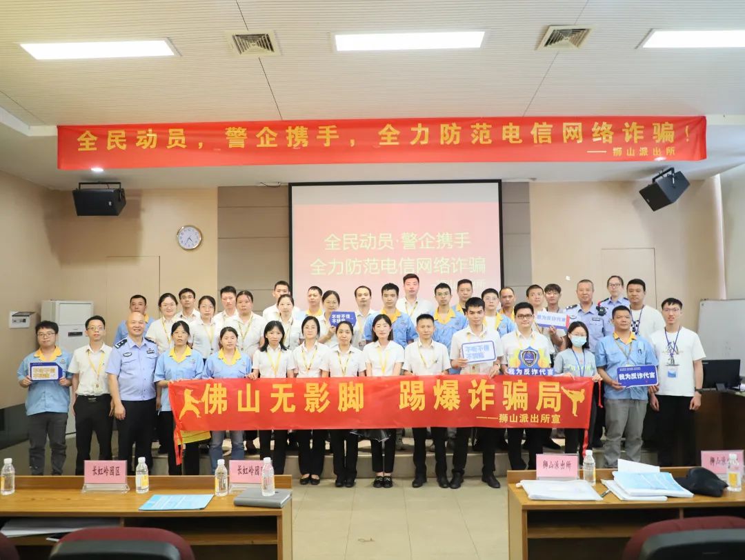 全民動員，警企攜手，全力防范電信網(wǎng)絡(luò)詐騙！