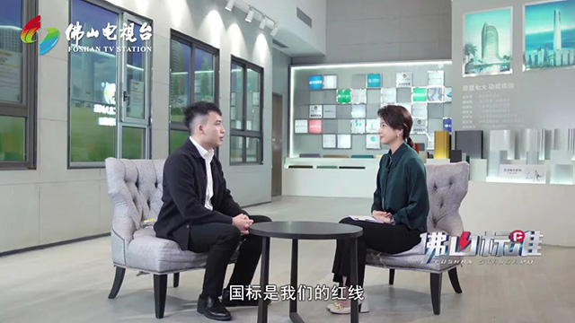 《佛山標(biāo)準(zhǔn)》對話華昌集團
