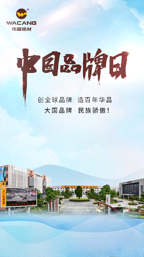 中國品牌日特刊丨華昌集團(tuán)打造全球化高成長品牌。