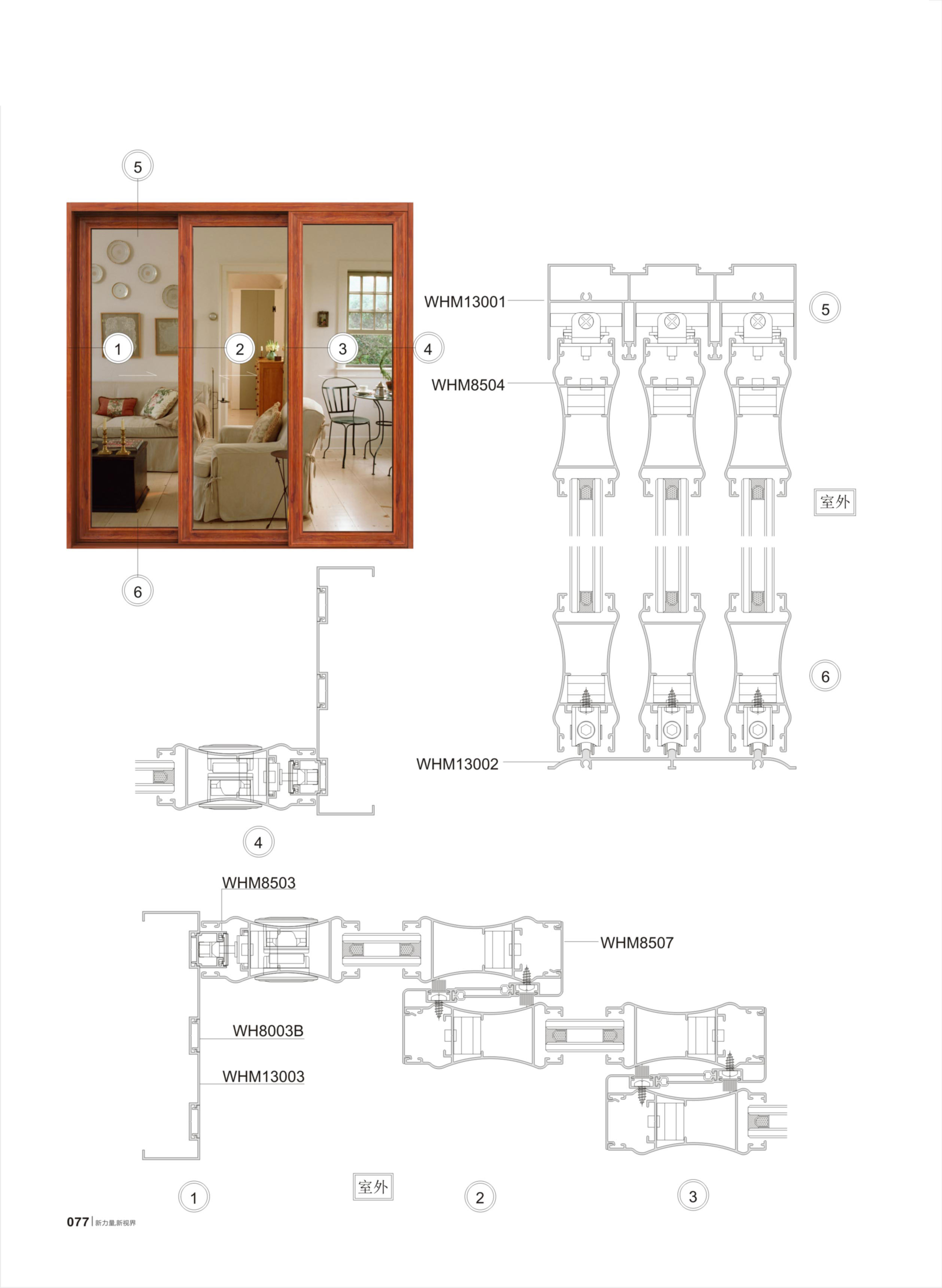 WHM85推拉、吊軌門(mén)