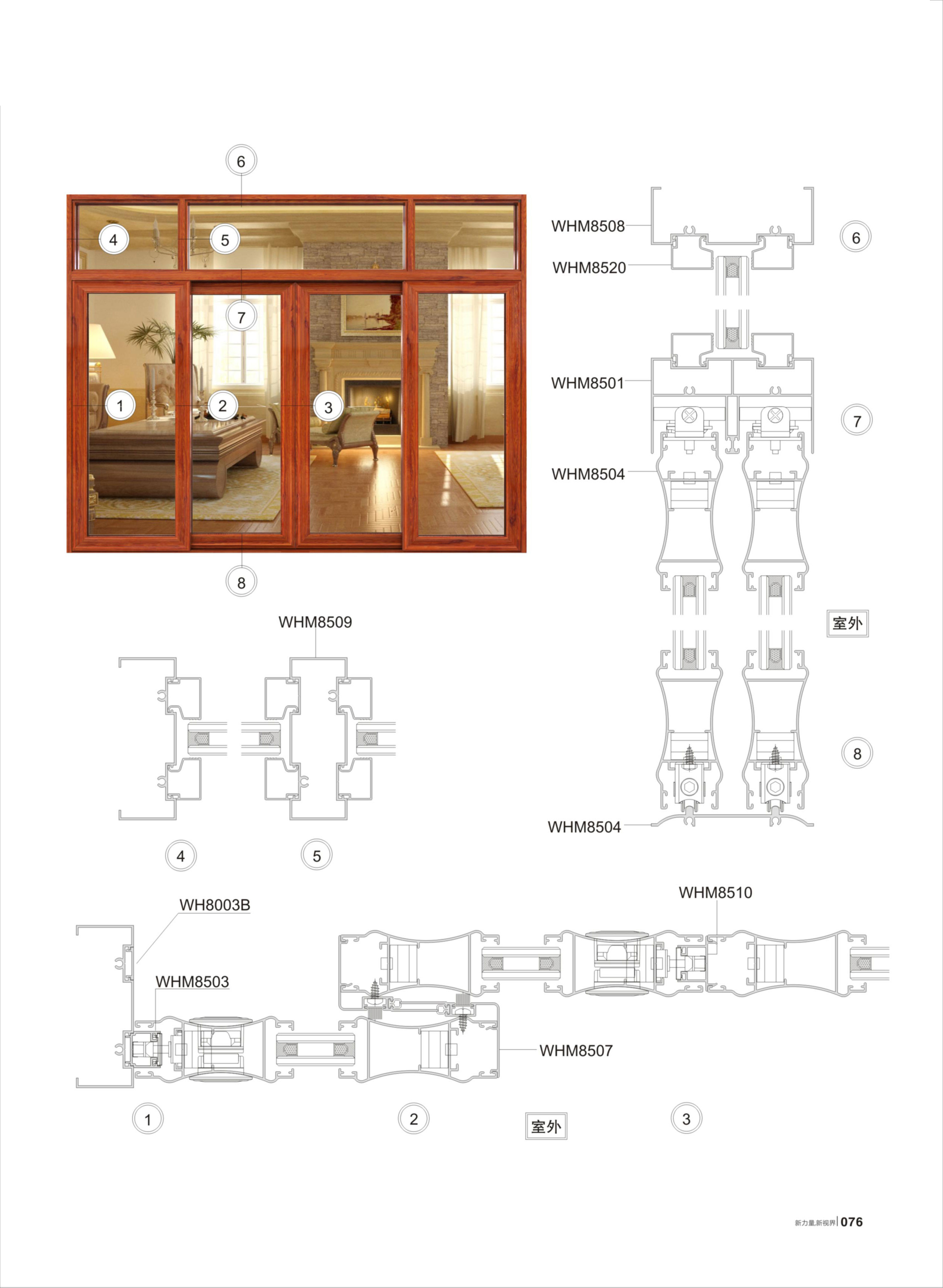 WHM85推拉、吊軌門(mén)