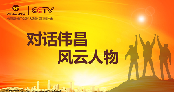 【對(duì)話風(fēng)云人物】晉城楊愛慶：貴在堅(jiān)持、勝在落地，精耕市場才能引導(dǎo)市場