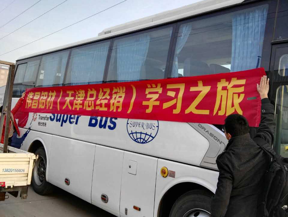 【經(jīng)銷商活動】偉昌經(jīng)銷商組團北京展會，學(xué)習(xí)之旅，收獲之行