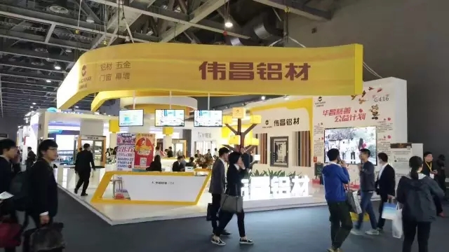 【展會直擊】第23屆全國鋁門窗幕墻新產(chǎn)品博覽會盛大開幕！華昌鋁業(yè)集團(tuán)率先在業(yè)界發(fā)布“全鋁應(yīng)用智慧生態(tài)圈”！