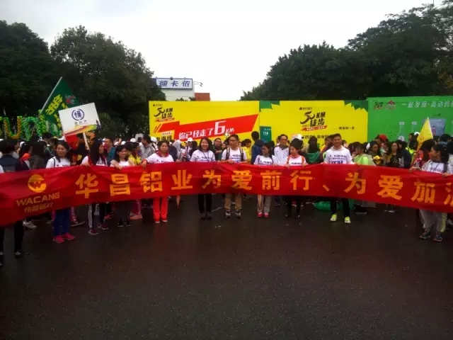【華昌公益】關(guān)愛兒童大病醫(yī)療-五十公里徒步，華昌公益在路上